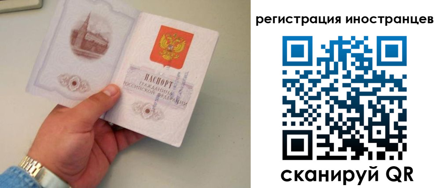 регистрация для школы в Братске