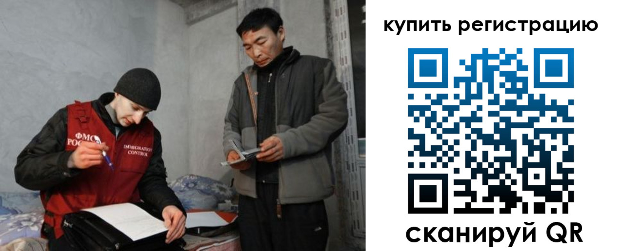 регистрация в Братске