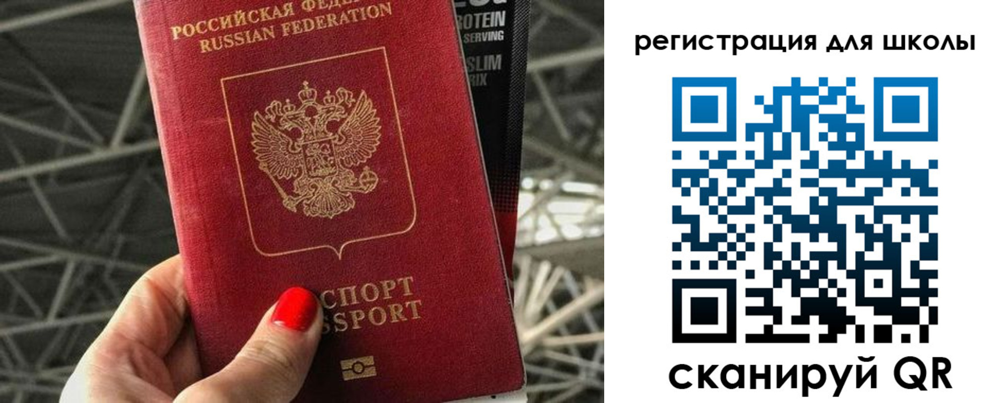 временная регистрация законно в Братске