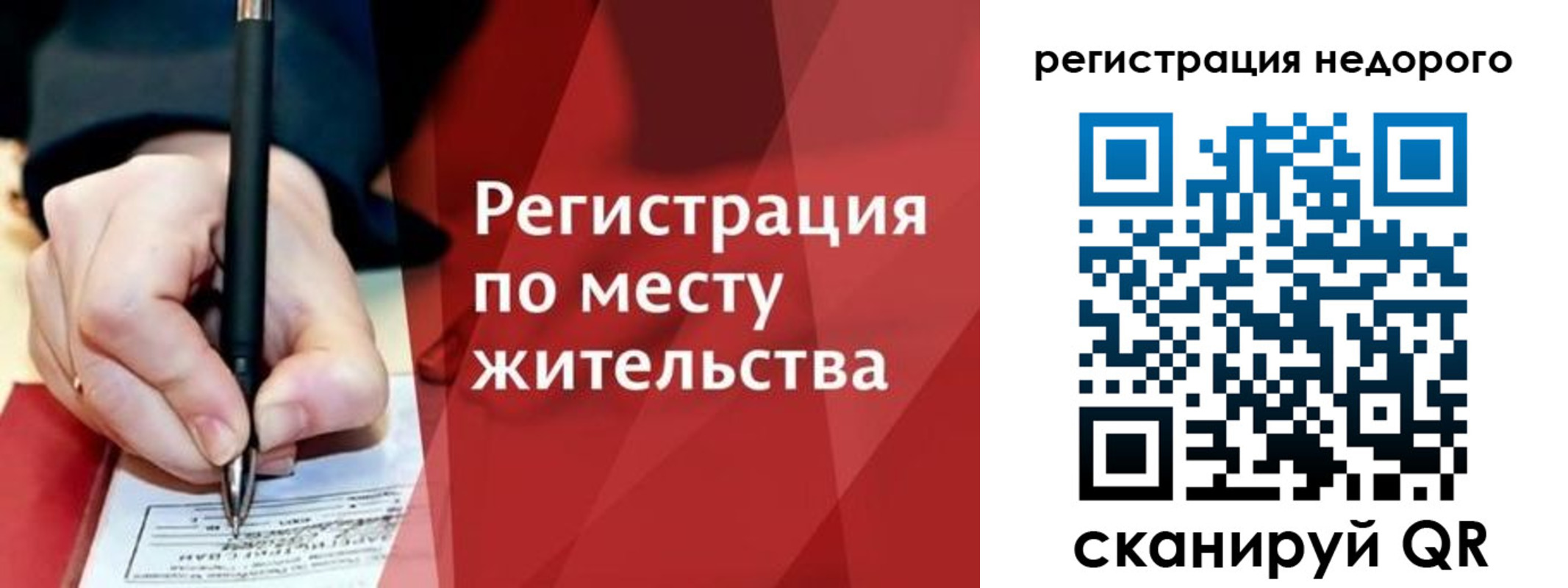 найти адрес прописки в Братске