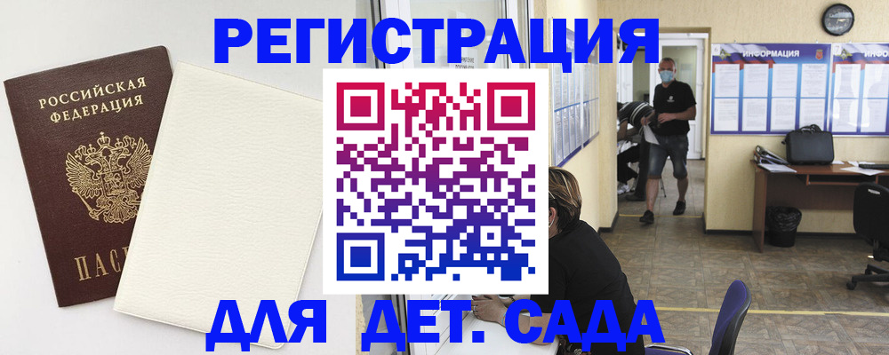 прописка гарантия в Братске