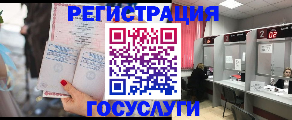 временная регистрация собственник в Братске