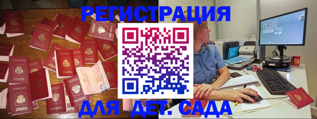 временная регистрация собственник в Братске
