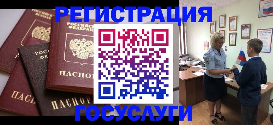 найти адрес прописки в Братске