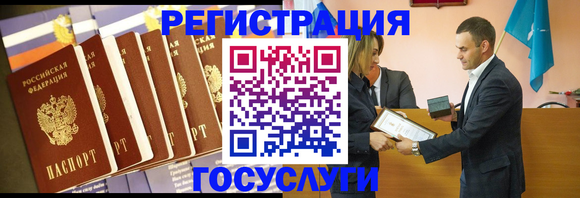 прописка иностранных граждан в Братске