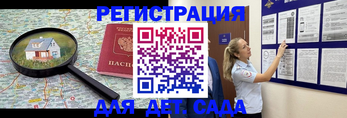 временная регистрация в Братске