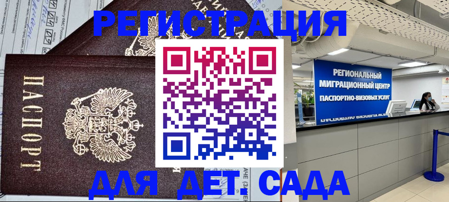 прописка паспорт в Братске